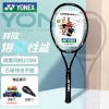 YONEX尤尼克斯网球拍入门训练初中级碳素攻守兼备21SM黑已穿线附手胶